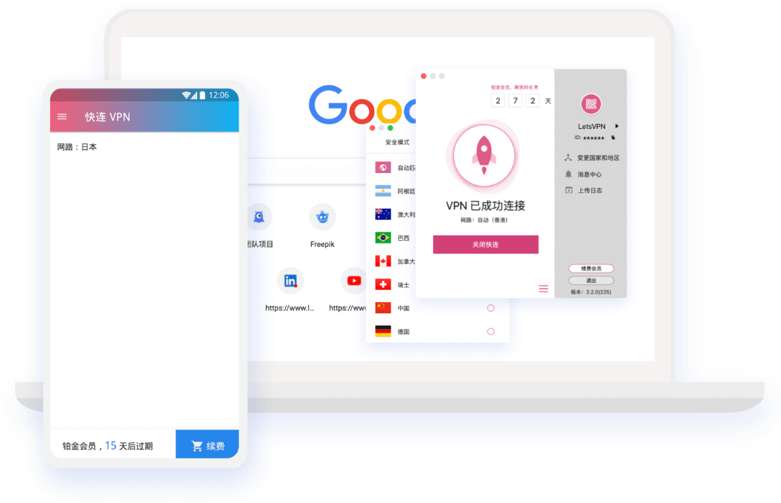快连网络优化示意